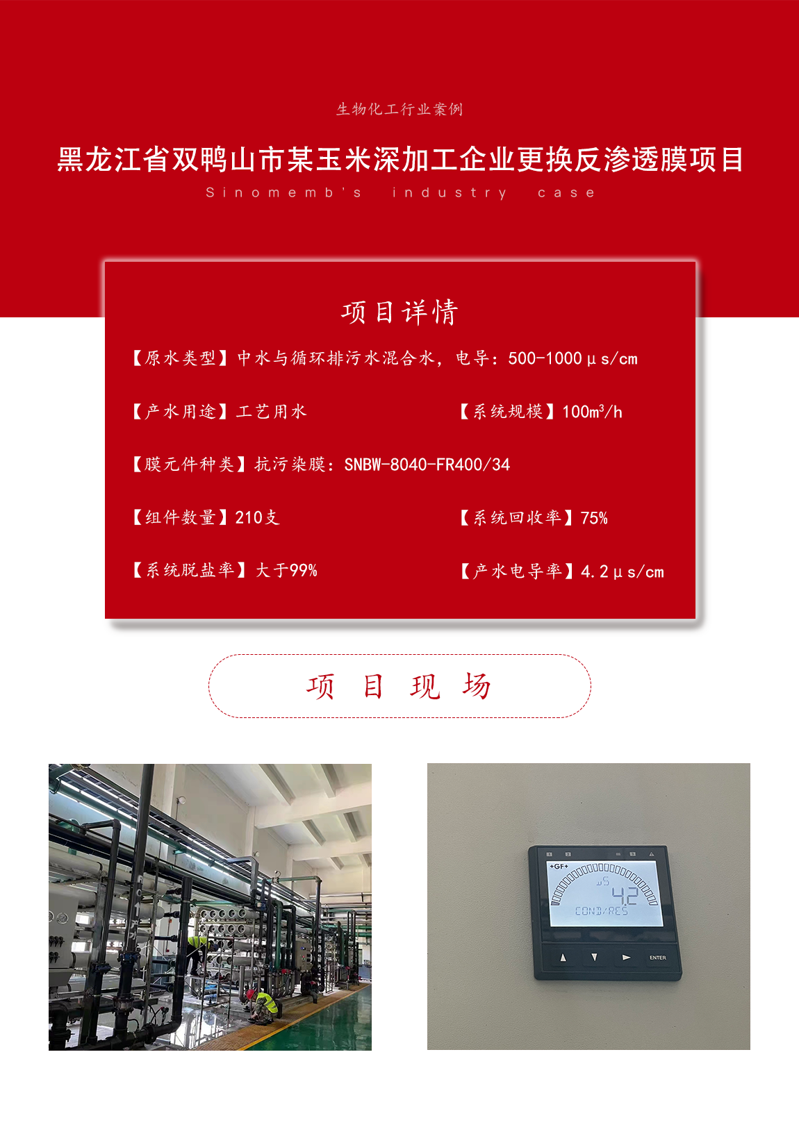 23詳情頁 新加一個(gè)行業(yè)   生物化工行業(yè).png